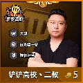 恰饭丶二叔